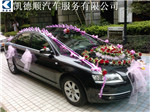 奥迪婚车