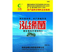 泓缘菌(调水底改类)