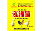 泓缘菌(禽类养殖专用)